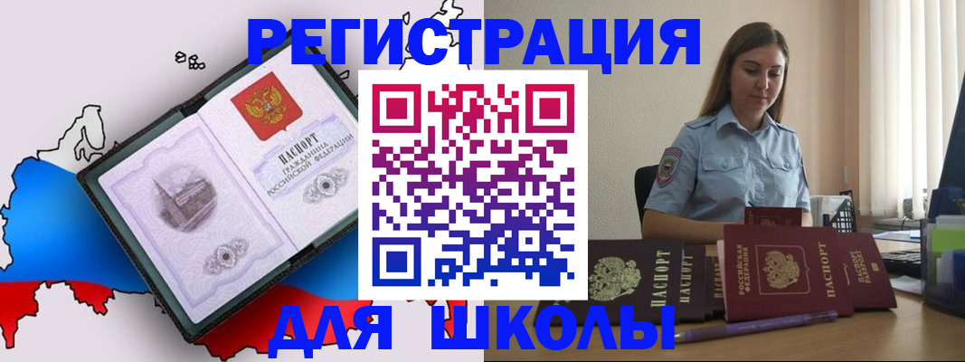 временная регистрация в Северске