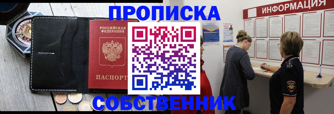 найти адрес прописки в Северске
